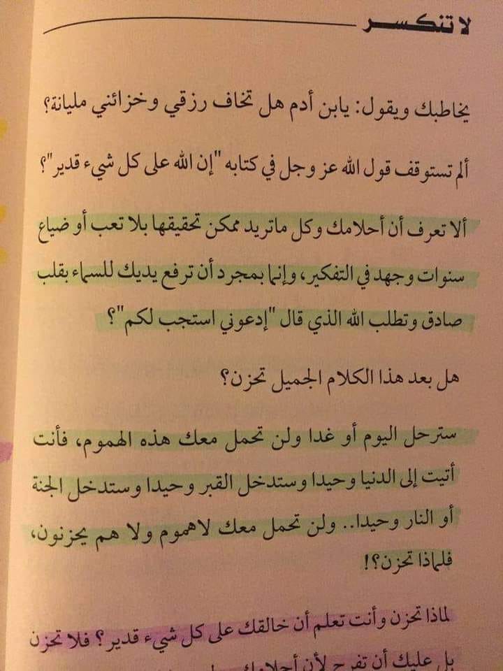 الحظ بيديكَ إصنعهُ إمتَلك أحلامَكَ